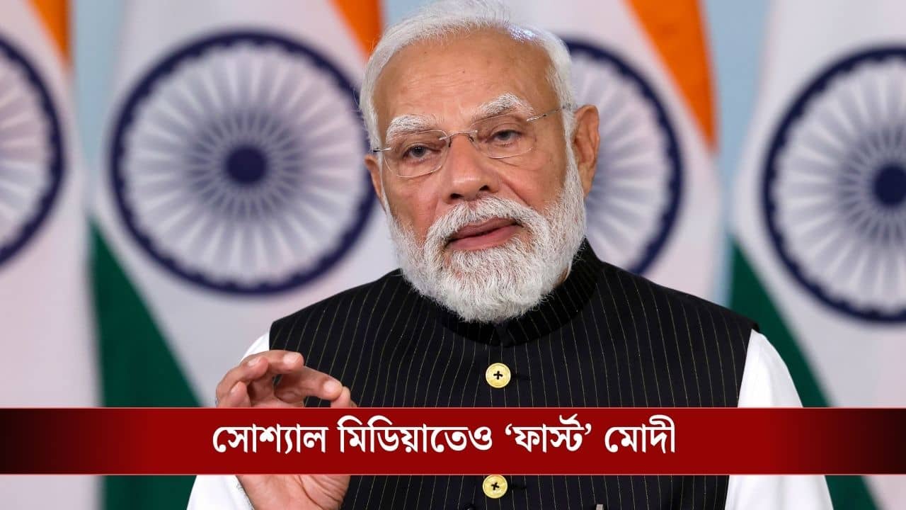 ১০০ মিলিয়ন ফলোয়ার্স! Instagram-এ সবথেকে জনপ্রিয় রাষ্ট্রনেতা প্রধানমন্ত্রী মোদী