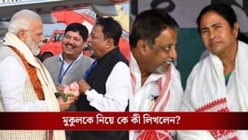 মুকুলের ছবি পোস্ট মোদীর, 'মন শক্ত করো', শুভ্রাংশুকে বললেন মমতা