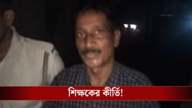 মুর্শিদাবাদে বাচ্চাদের সটান 'গুলি চালিয়ে' দিলেন প্রাথমিক শিক্ষক! কেন?