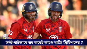 আইপিএলের দুই আগুনে ব্যাটার ইংল্যান্ডকে বিশ্বকাপ দেবেন?