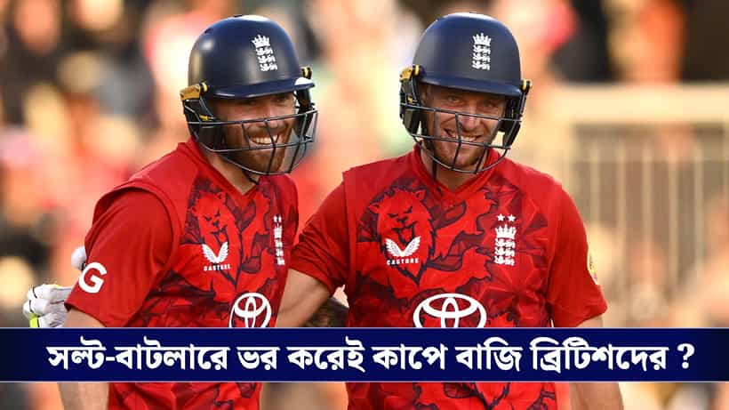 আইপিএলের দুই আগুনে ব্যাটার ইংল্যান্ডকে বিশ্বকাপ দেবেন?