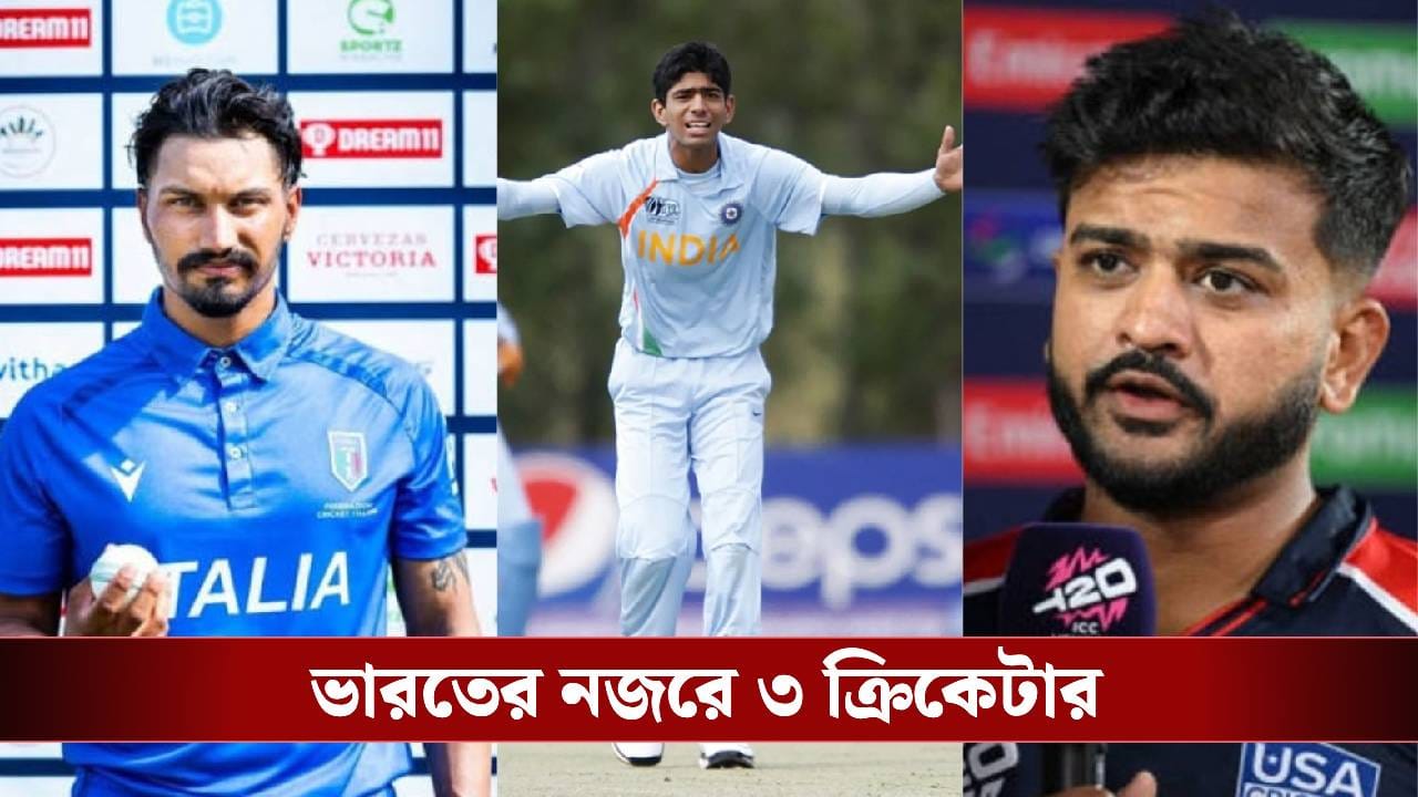 ভারতে আছে 'অন্য ভারত'! বিশ্বকাপে ছড়িয়ে থাকা ভারতীয়দের সংখ্যাটা জানেন? ভারতে আছে 'অন্য ভারত'! বিশ্বকাপে ছড়িয়ে থাকা ভারতীয়দের সংখ্যাটা জানেন?