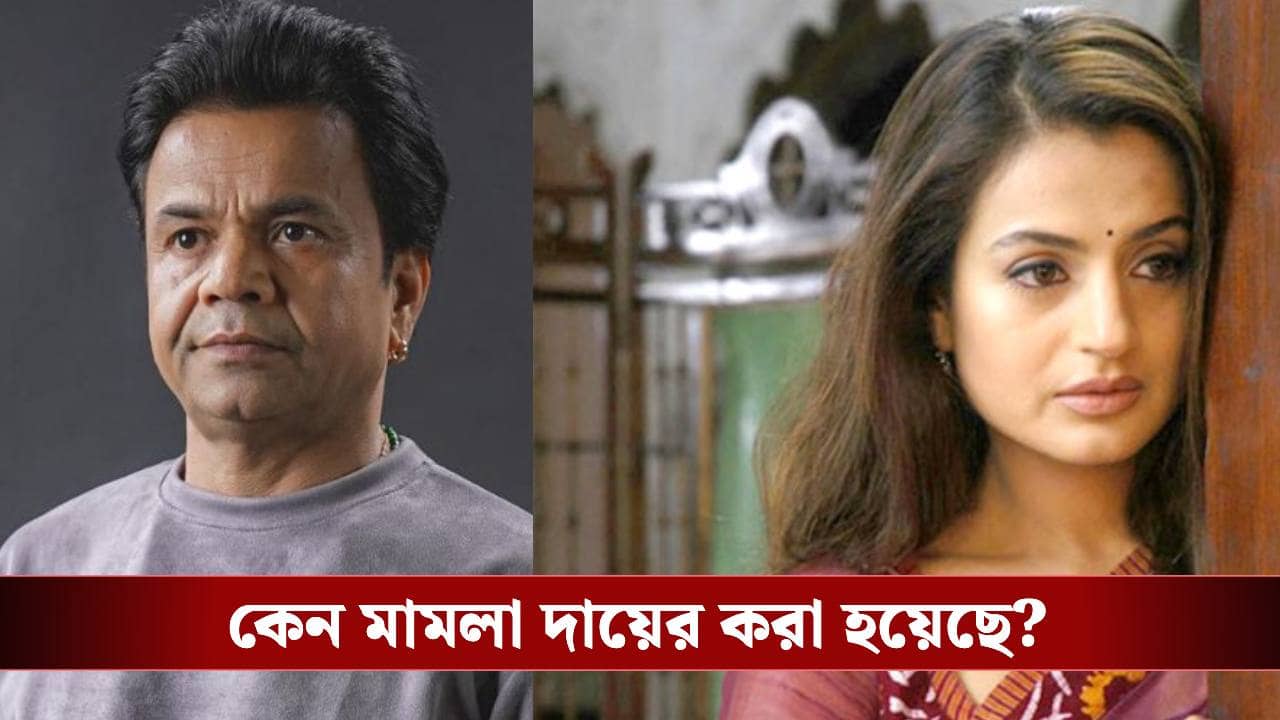 রাজপালের পর চেক বাউন্স মামলায় ফাঁসলেন আমিশা প্যাটেল! তিনিও কি যাবেন জেলে?