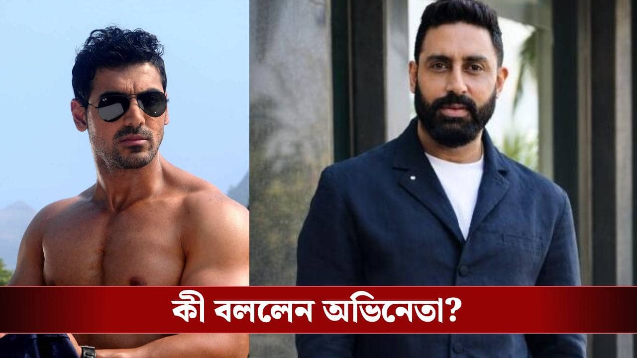 অভিষেকের ঠোঁটে চুমু! কোন গোপন কাণ্ড ফাঁস করলেন জন আব্রাহম?