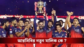 সরতে চলেছে ডিয়াজিও, আরসিবির মালিকানার দায়িত্ব কার হাতে ?