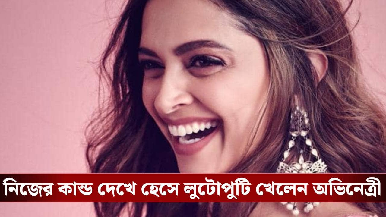 ব্যাগ খুলতেই চমক! লিপস্টিক নয়, জানেন দীপিকার ব্যাগে কী থাকে?