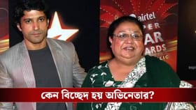 সব ঠিকঠাকই ছিল, তবু কেন ভাঙল ফারহানের সংসার? ইঙ্গিত দিলেন মা