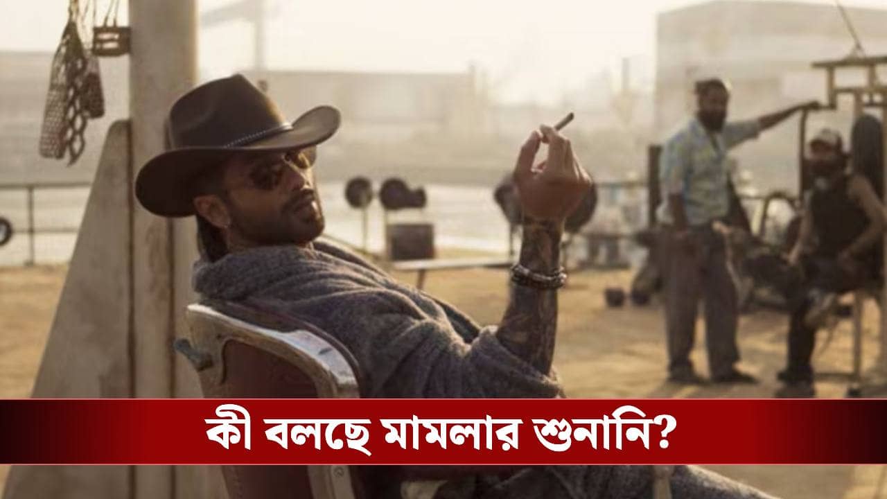 ‘ও রোমিও’ ছবির বিরুদ্ধে মামলা দায়ের! বন্ধ ছবি মুক্তি?