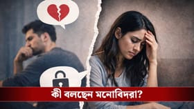 সঙ্গীকে সব কথা বলেন? অজান্তে সম্পর্কে ভাঙন ধরাচ্ছেন না তো?