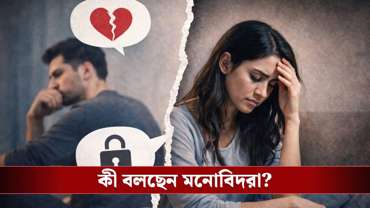 সঙ্গীকে সব কথা বলেন? অজান্তে সম্পর্কে ভাঙন ধরাচ্ছেন না তো? সঙ্গীকে সব কথা বলেন? অজান্তে সম্পর্কে ভাঙন ধরাচ্ছেন না তো?