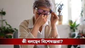 সারাদিন ধরে চোখ লাল হয়ে থাকে? অবহেলা করলেই বিপদ