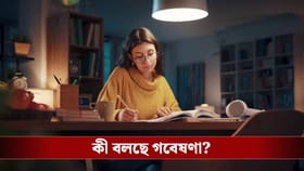 রাত জেগে পড়াশুনোর অভ্যাস! এসব নিয়ম মানছেন তো?