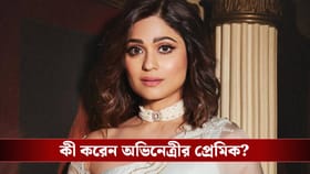 কার প্রেমে হাবুডুবু খাচ্ছেন শিল্পা শেট্টির বোন? সামনে এল আসল সত্যি