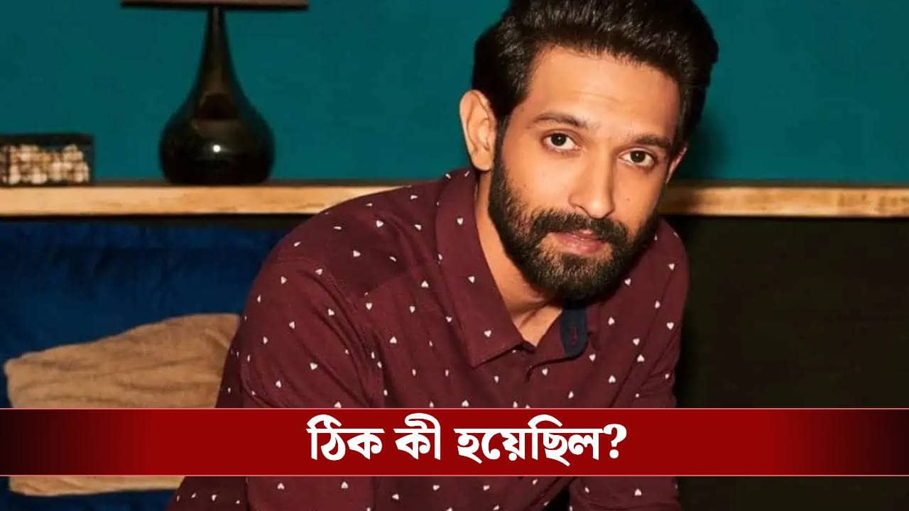 ‘রামায়ণ’ থেকে বাদ পড়েছেন বিক্রান্ত মাসি! পুরোটাই গুজব বলার পর কেন পোস্ট ডিলিট করলেন অভিনেতা?