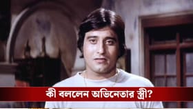 মুম্বই বিচে নগ্ন বিনোদ খান্না! মুখ খুললেন স্ত্রী