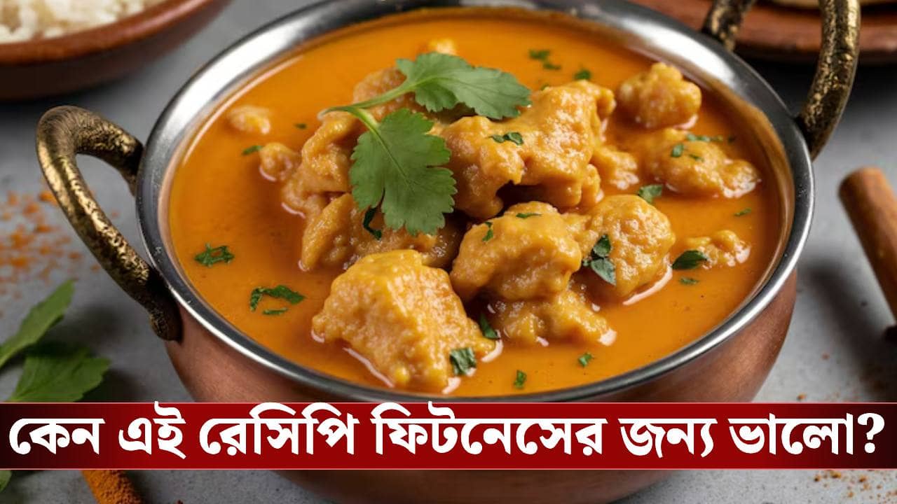 জিম থেকে এসে ঝটপট বানিয়ে নিন এই ওয়ান পট চিকেন