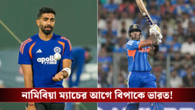 T20 World Cup : নামিবিয়া ম্যাচের আগে বিপাকে ভারত!