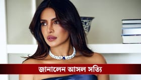 “আমাকে কেউ মারতে আসবে না” তবু কেন নিরাপত্তা নিয়ে চলেন প্রিয়াঙ্কা?