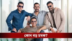 এক ফ্রেমে সলমন, অজয়, আমির, অক্ষয়! নতুন ছবির ঘোষণা?