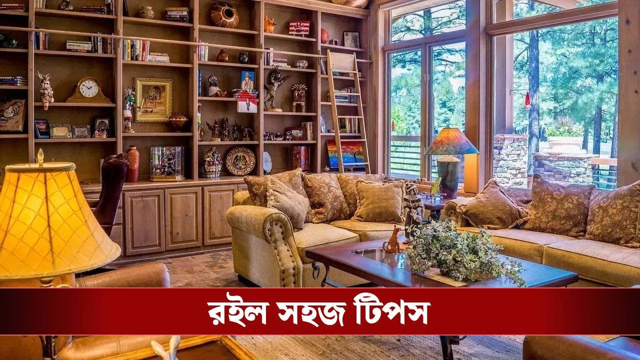 বাস্তু মতে বাড়ির কোন জায়গাগুলো সবসময় সাফ রাখা জরুরি?