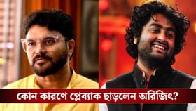 অরিজিতের প্লেব্যাক ছাড়া নিয়ে ঠিক কী বললেন বাবুল সুপ্রিয়?