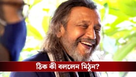 কেন কোনও ফিল্মি পার্টিতে দেখা যায় না মিঠুন চক্রবর্তীকে? উত্তরে 'মহাগ