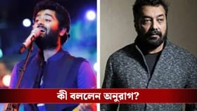 'মন ভেঙেছে অরিজিতের, তাই অবসর!' কোন আফসোসের কথা ফাঁস করলেন অনুরাগ?