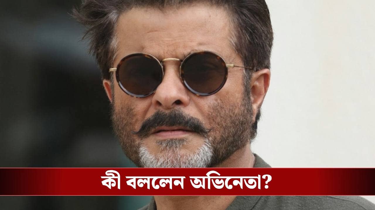 স্ত্রীর কাছে হাত পাততে হয় অনিল কাপুরকে!