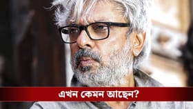 জন্মদিনেই বড় অঘটন ঘটল বনসালির! তোলপাড় বলিউড