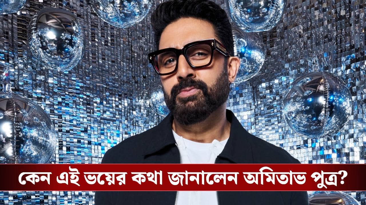 AI এর জন্য কাজ না পাওয়ার ভয়ে অভিষেক? জানালেন নিজেই