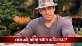 নাইটক্লাবে ঢুকেই সবার বিল নিজেই মিটিয়ে দিলেন সলমন!