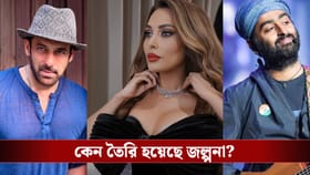 সলমনের চর্চিত বান্ধবীর সঙ্গে কাজ করছেন অরিজিৎ!