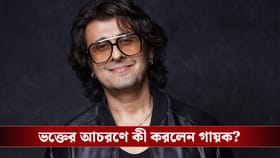 এয়ারপোর্টে সোনু নিগমের পায়ে হাত ছুঁয়ে প্রণাম করেন ভক্ত! তারপর...