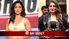 ইয়ামিকে ‘সরি’ বললেন রবীনা!'ধুরন্ধর' দেখে হঠাৎ কী হল অভিনেত্রীর