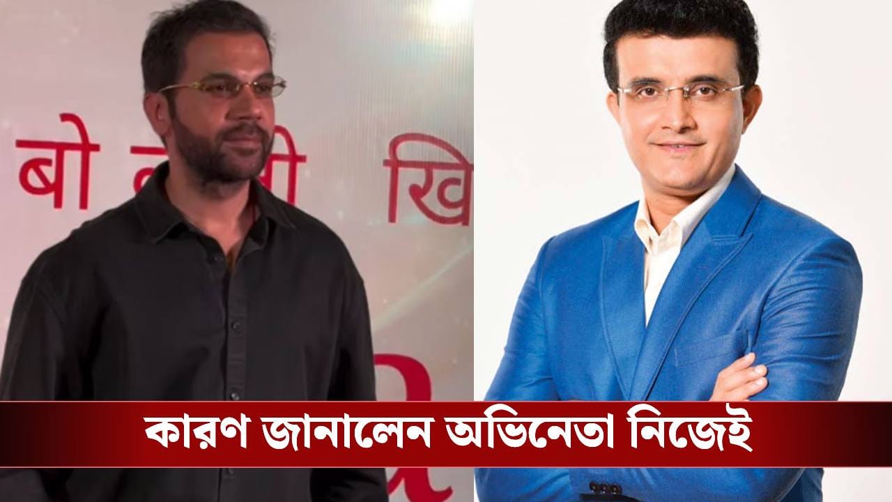 চুল কেটে রাজকুমারের চেহারা বদল, সৌরভের বায়োপিকের প্রস্তুতি? চুল কেটে রাজকুমারের চেহারা বদল, সৌরভের বায়োপিকের প্রস্তুতি?