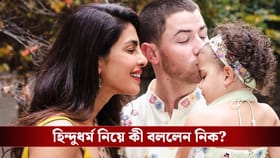 হিন্দুধর্মের আদর্শেই বড় হচ্ছে প্রিয়াঙ্কার মেয়ে মালতি! কেন জানেন?