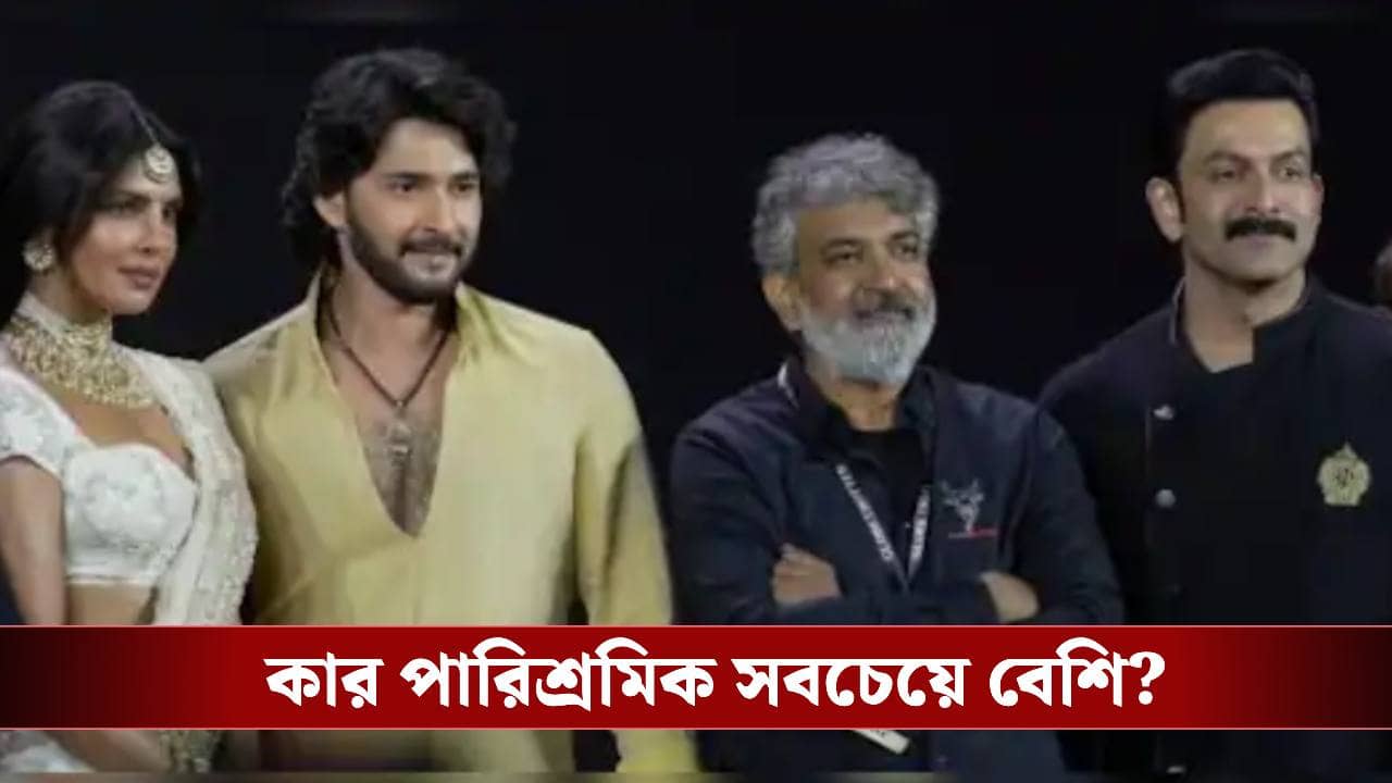 প্রায় ১২০০ কোটি টাকা বাজেট বারাণসী-র! তারকাদের বাজেট শুনলে চোখ কপালে উঠবে