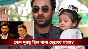 মেয়ে রাহাকে নিয়ে কেন সাবধানী রণবীর?