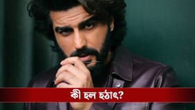 ট্রোল নয় ভালোবাসায় ভরল কমেন্ট বক্স! হঠাৎ কী এমন পোস্ট করলেন অর্জুন?