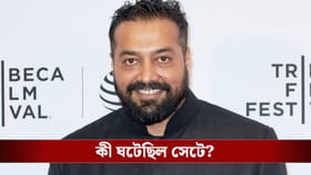 শটের মাঝে নেশায় টলছিলেন অভিনেতা! কী করেছিলেন অনুরাগ?