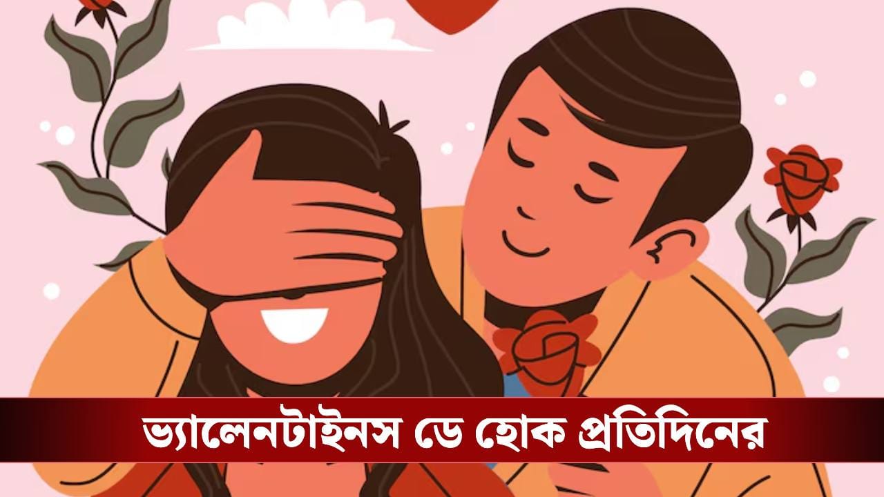 Valentine’s Day Gift Ideas: মনের কথা জেনে দিন উপহার, এগুলোই হতে পারে বিশেষ উপহার