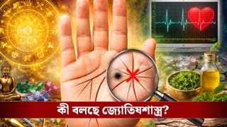 হাতে থাকা স্বাস্থ্যরেখাটা এমন দেখতে? জেনে নিন কোন অসুখের ইঙ্গিত