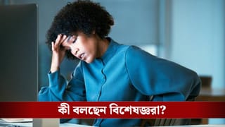 দীর্ঘক্ষণ একই জায়গায় বসে কাজ করছেন? জানেন শরীরে কী ঘটছে?