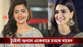 রশ্মিকা, কৃতির প্রেমের মাঝে কাঁটা কে? প্রকাশ্যে 'ককটেল ২' এর গল্প