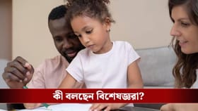 সন্তানের খারাপ আচরণের জন্য নিজেকে দোষারোপ করছেন? আসল কারণ জানুন