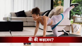 জিম নয়, বাড়িতেই বাইসেপস, ট্রাইসেপস!