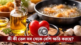 এই তেলগুলো ভুলভাবে ব্যবহার করছেন? হার্টের বারোটা বাজবেই