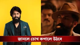 Toxic-এ যশের পারিশ্রমিক জানেন! আপনি এ জন্মে চাকরি করলেও তা পাবেন না