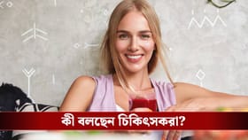 মহিলাদের শরীরে দরকার এই ৫ ভিটামিন! কেন জানুন