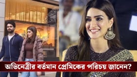 লন্ডনের রাস্তায় হাত ধরাধরি, কে কৃতির নতুন প্রেমিক?